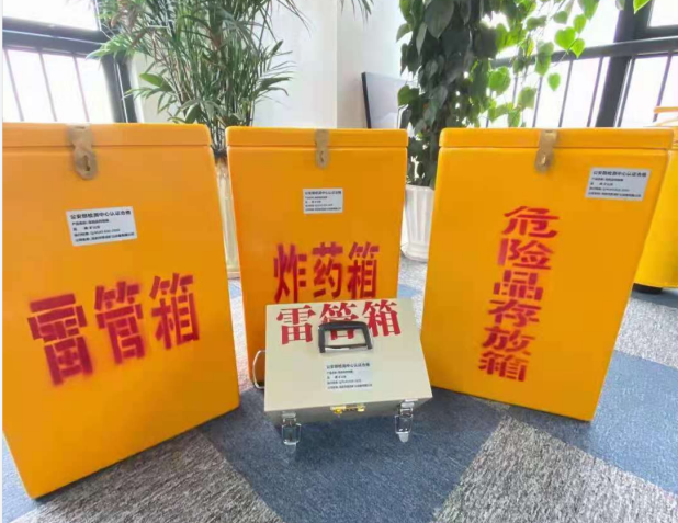 海勃湾雷管箱的存放形式：如何科学安全地储存矿用雷管