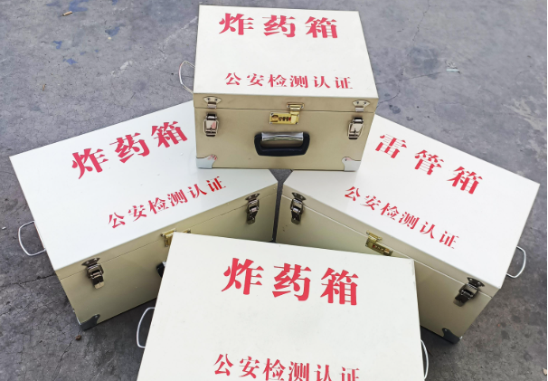 海勃湾雷管箱和炸药箱材质上有没有什么区别?