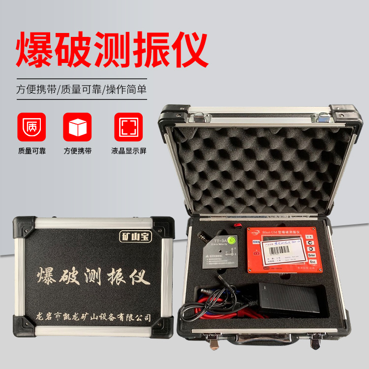 海勃湾爆破测振仪的工作原理是什么？
