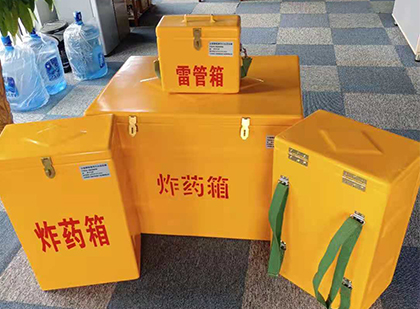 海勃湾玻璃钢雷管箱与炸药柜