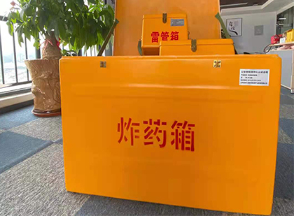 海勃湾炸药箱的意义