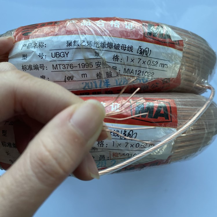 海勃湾矿用爆破铜芯母线的性能解析以及应用场景说明