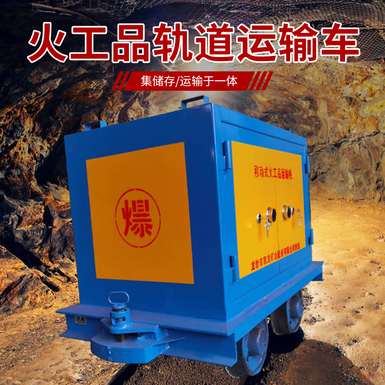 海勃湾凯龙KL-600YD移动式火工品运输车的标准规格型号和尺寸说明